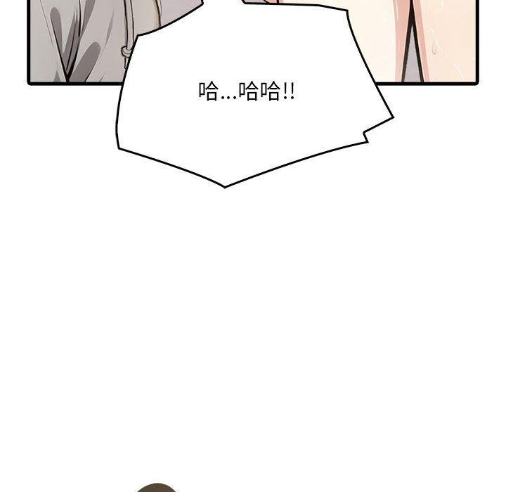 《為畢業獻身》漫画 第4話