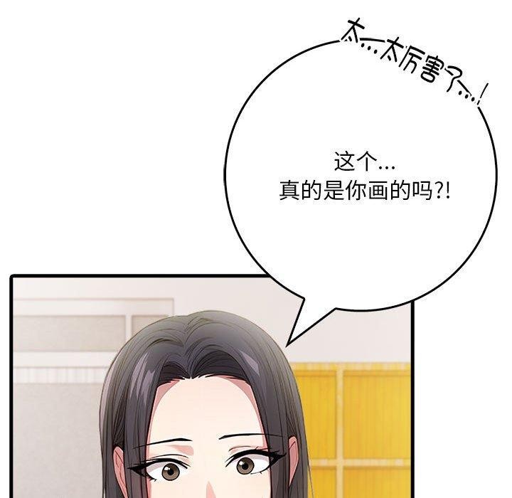 《為畢業獻身》漫画 第4話