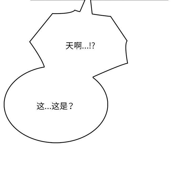 《為畢業獻身》漫画 第4話