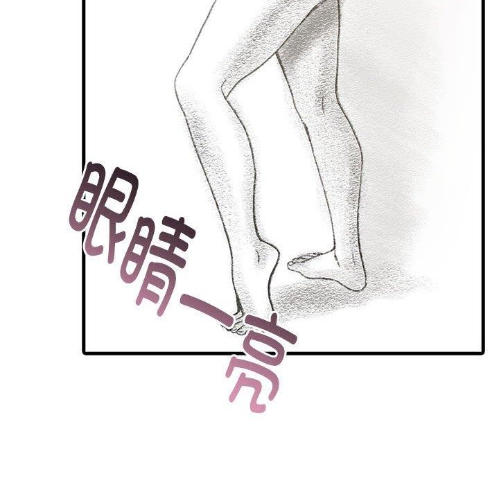 《為畢業獻身》漫画 第4話