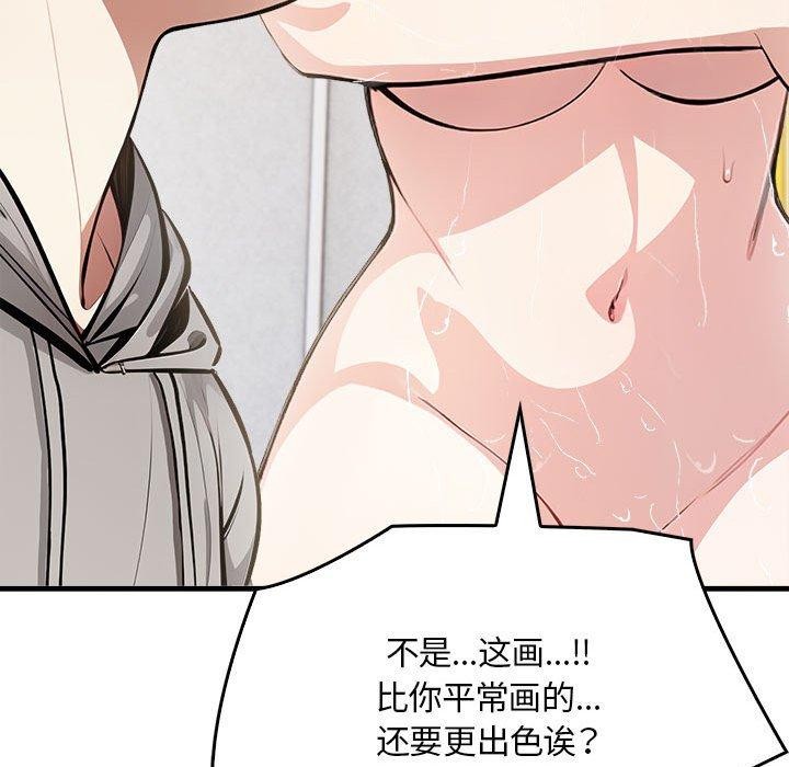 《為畢業獻身》漫画 第4話
