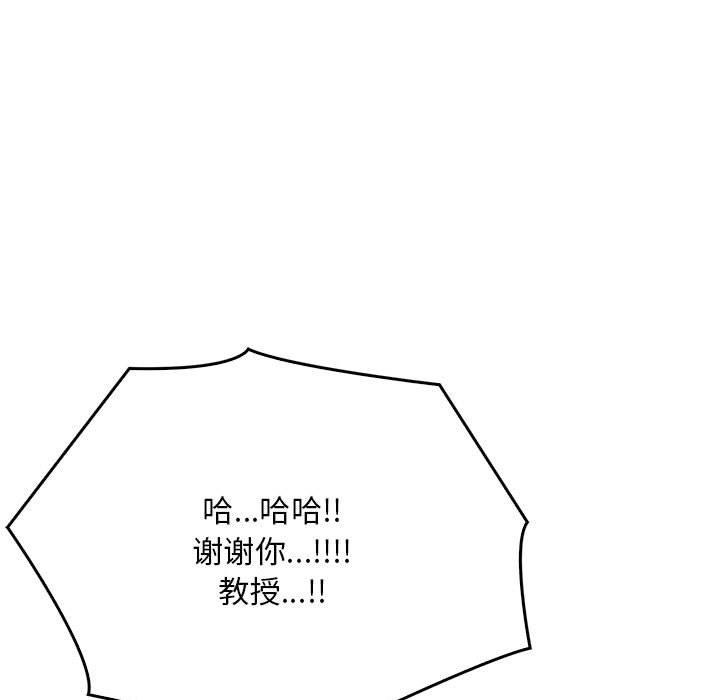 《為畢業獻身》漫画 第4話