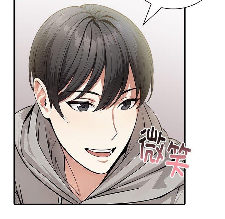 《為畢業獻身》漫画 第4話