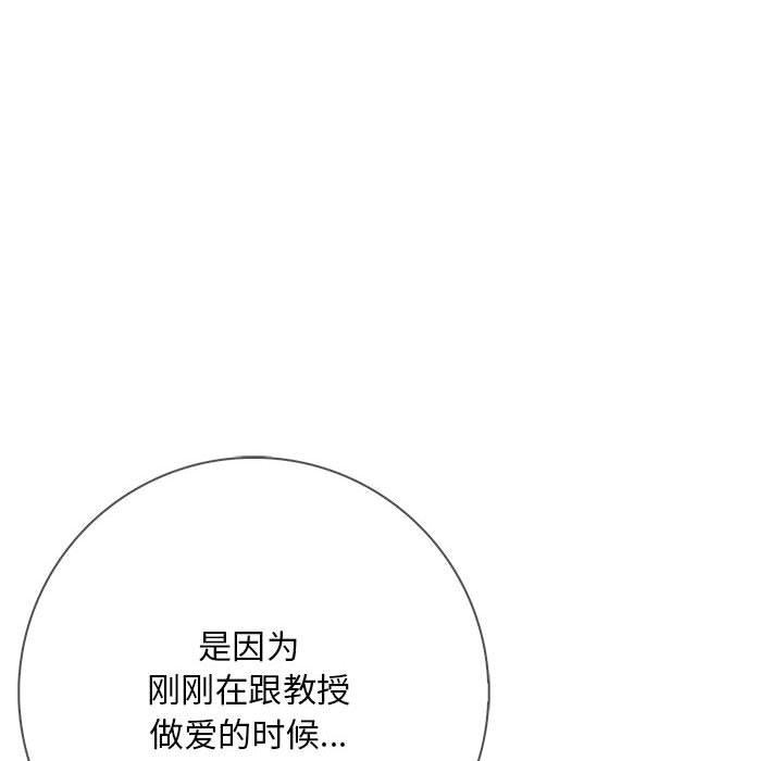 《為畢業獻身》漫画 第4話