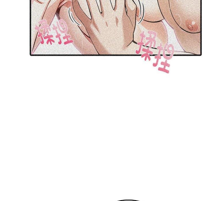 《為畢業獻身》漫画 第4話