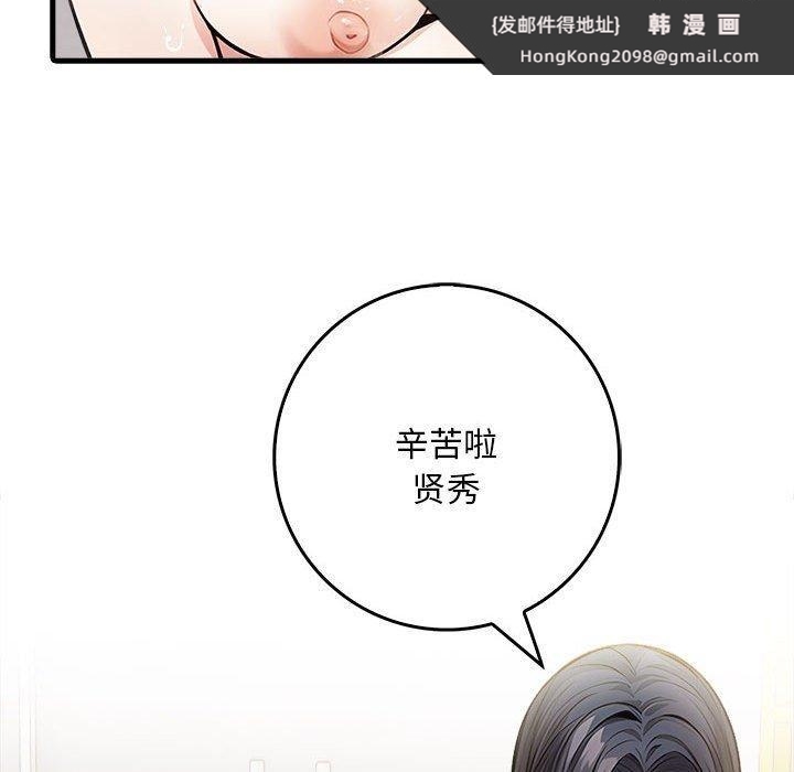 《為畢業獻身》漫画 第4話