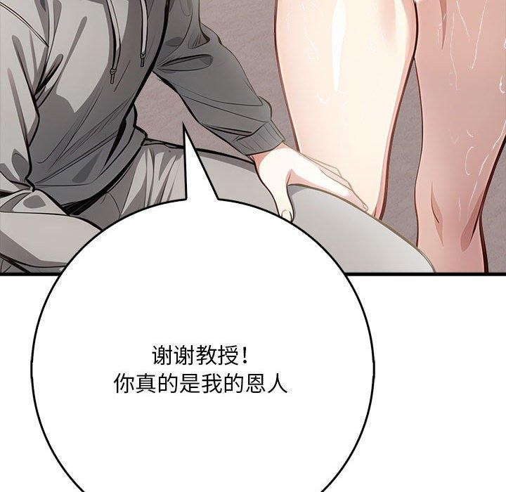 《為畢業獻身》漫画 第4話