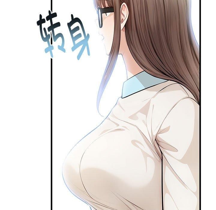 《為畢業獻身》漫画 第4話