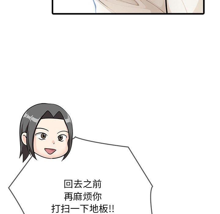 《為畢業獻身》漫画 第4話