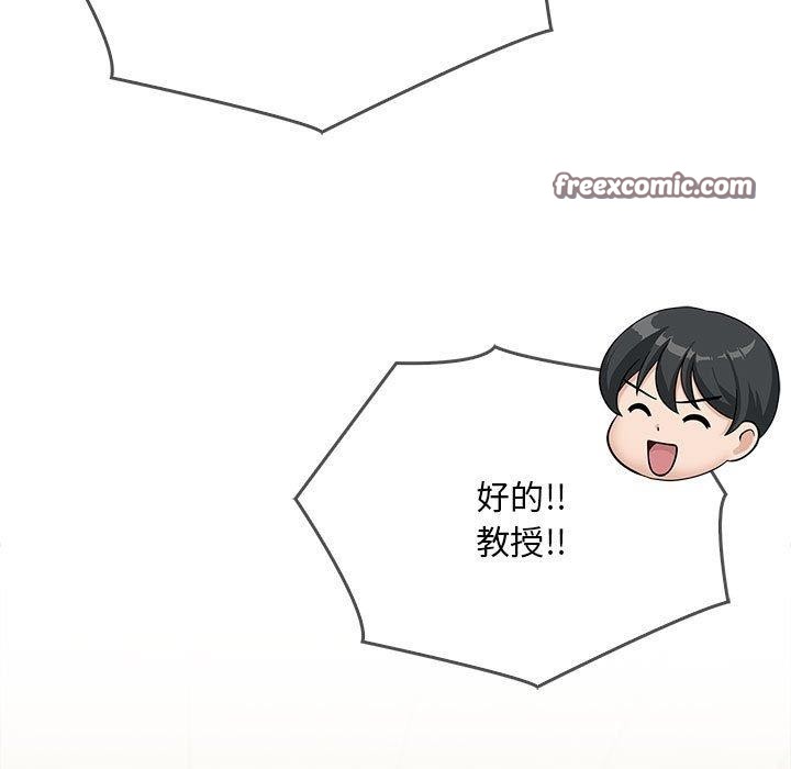 《為畢業獻身》漫画 第4話