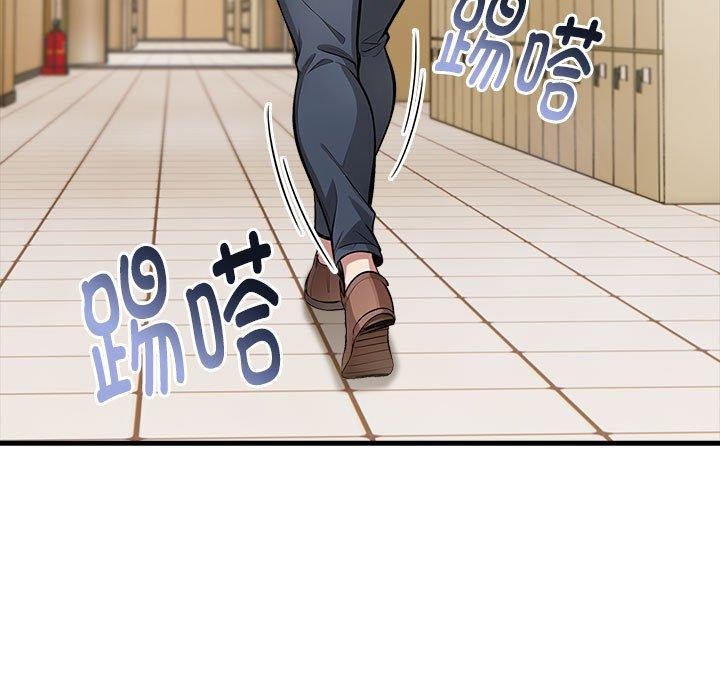 《為畢業獻身》漫画 第4話