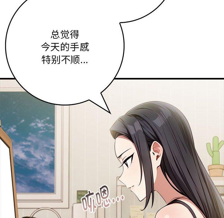 《為畢業獻身》漫画 第4話
