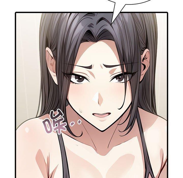 《為畢業獻身》漫画 第4話