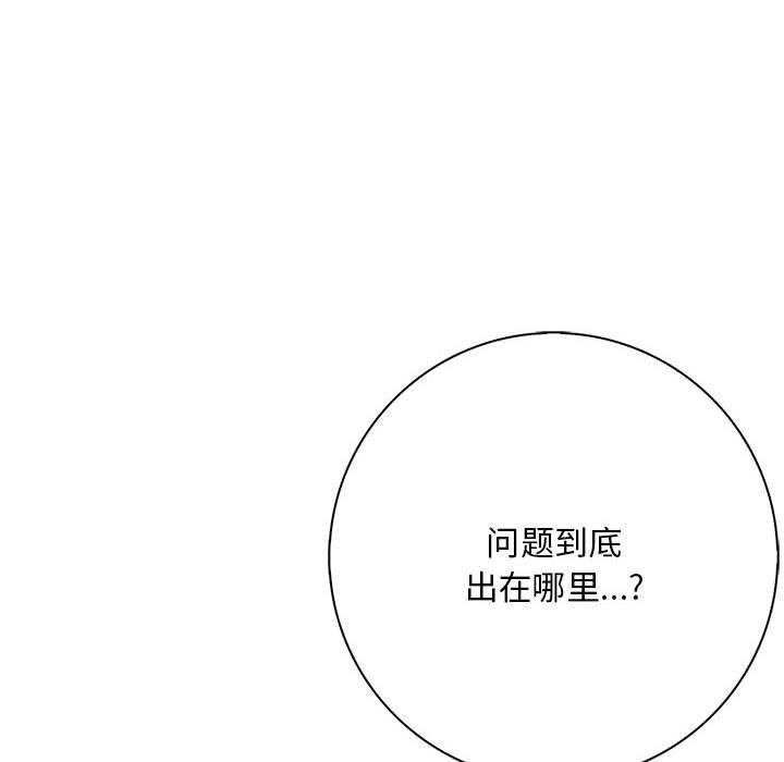 《為畢業獻身》漫画 第4話