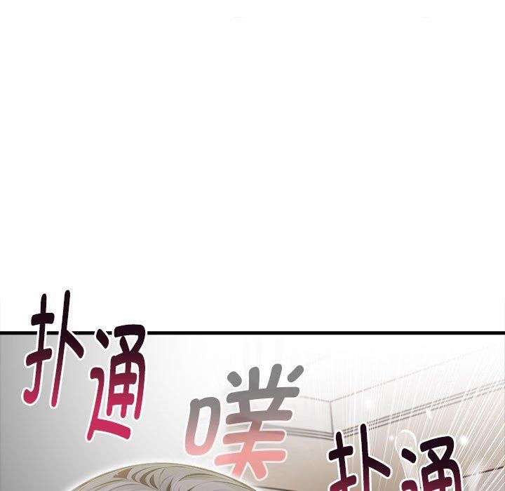 《為畢業獻身》漫画 第4話