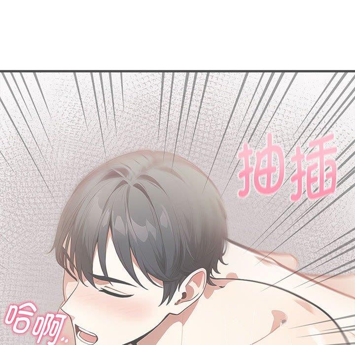 《為畢業獻身》漫画 第4話