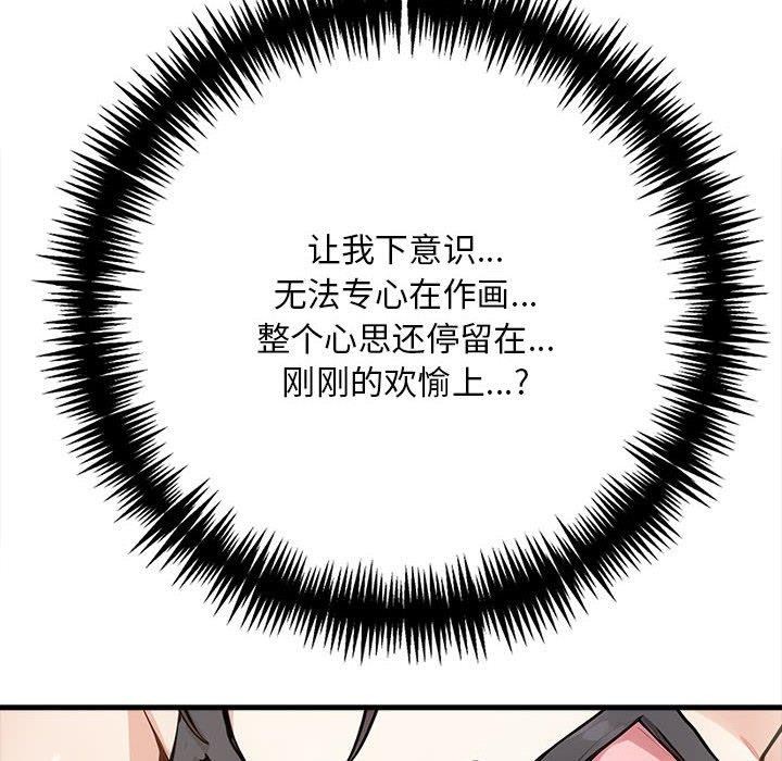 《為畢業獻身》漫画 第4話