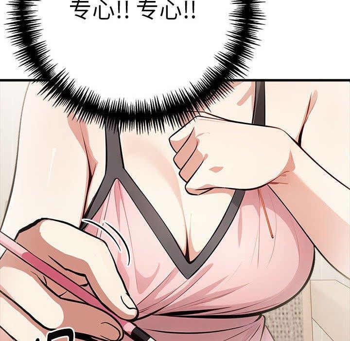 《為畢業獻身》漫画 第4話