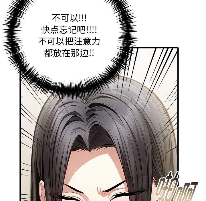 《為畢業獻身》漫画 第4話