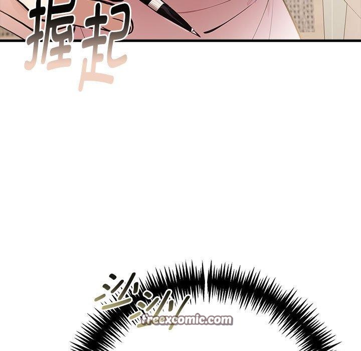 《為畢業獻身》漫画 第4話