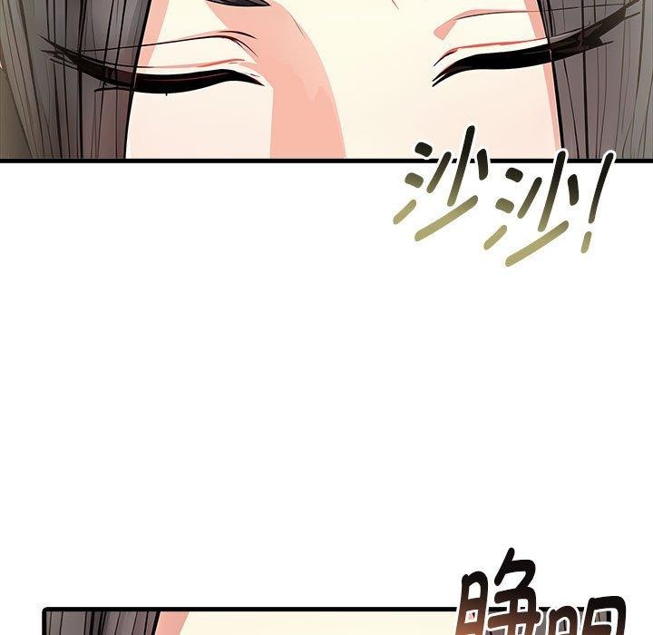 《為畢業獻身》漫画 第4話