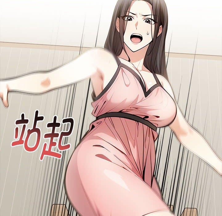 《為畢業獻身》漫画 第4話