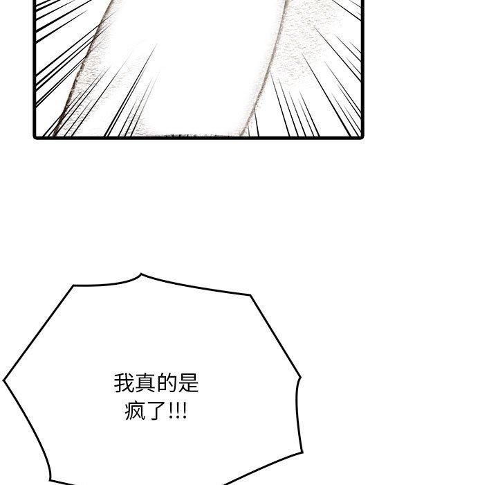 《為畢業獻身》漫画 第4話