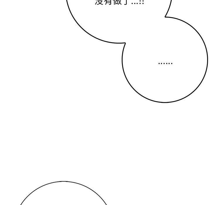 《為畢業獻身》漫画 第4話