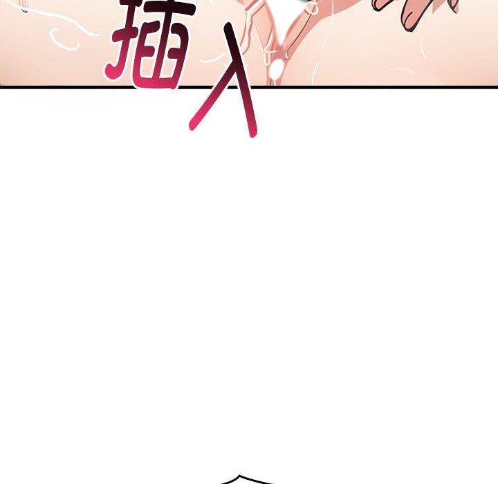 《為畢業獻身》漫画 第4話