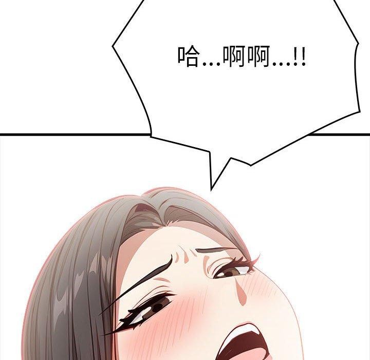 《為畢業獻身》漫画 第4話