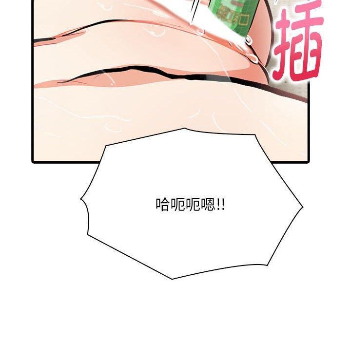 《為畢業獻身》漫画 第4話