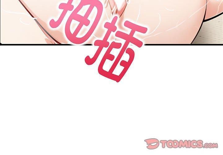 《為畢業獻身》漫画 第5話