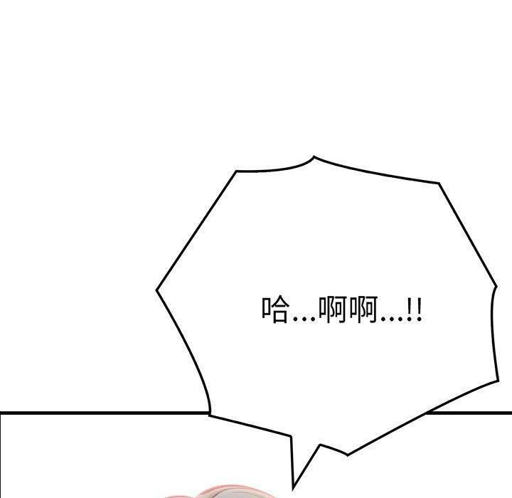 《為畢業獻身》漫画 第5話