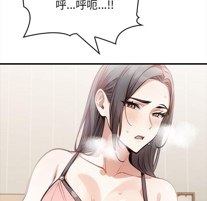《為畢業獻身》漫画 第5話