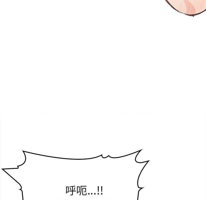 《為畢業獻身》漫画 第5話