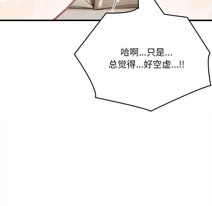 《為畢業獻身》漫画 第5話