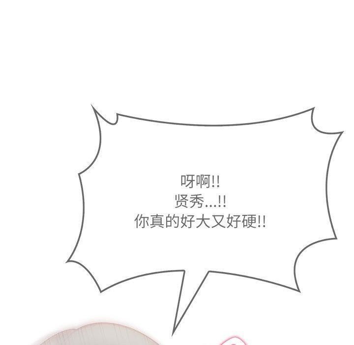 《為畢業獻身》漫画 第5話