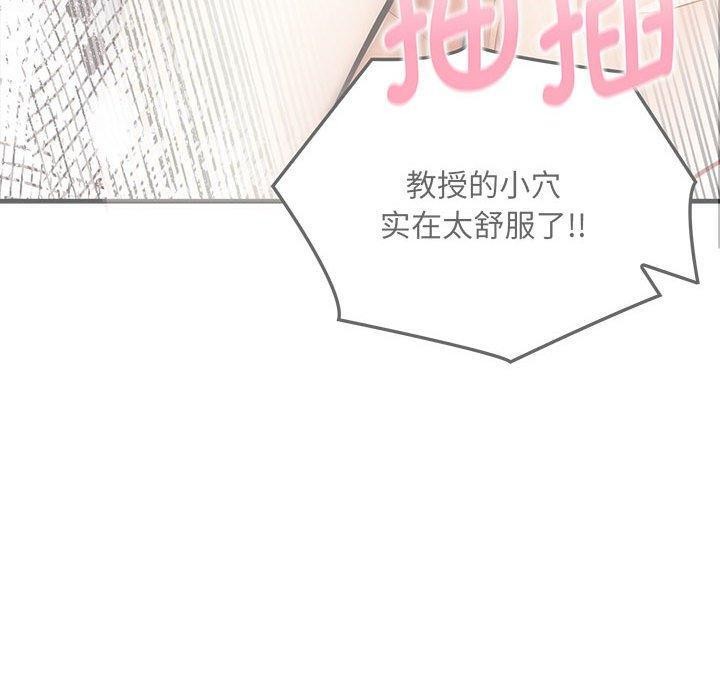 《為畢業獻身》漫画 第5話