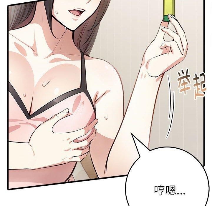 《為畢業獻身》漫画 第5話