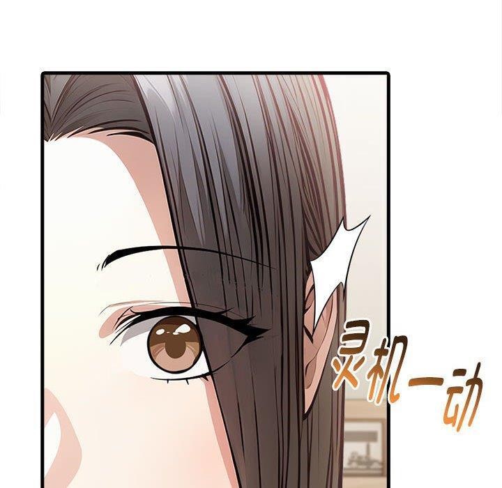 《為畢業獻身》漫画 第5話