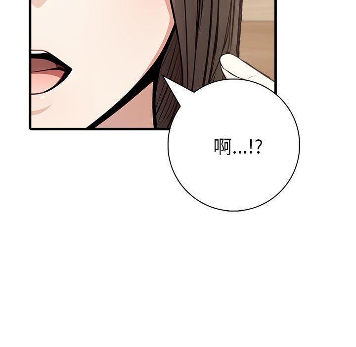 《為畢業獻身》漫画 第5話