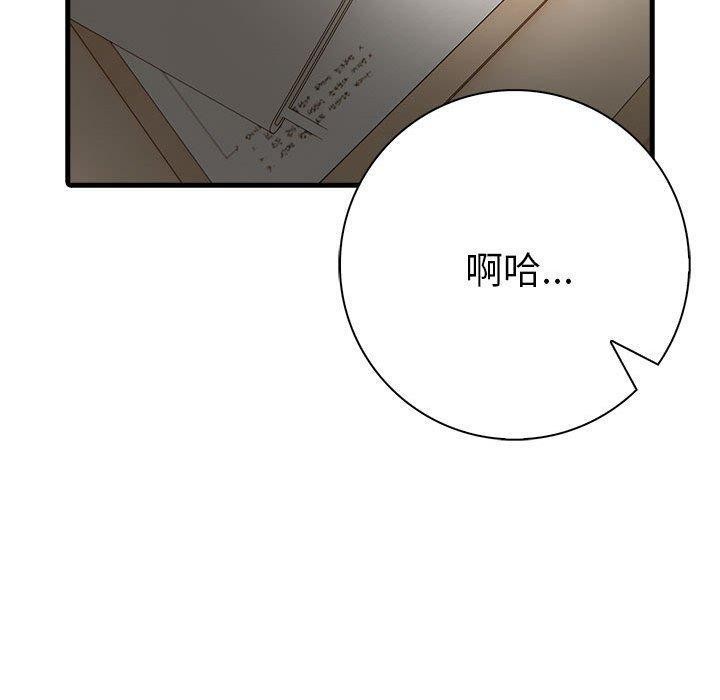 《為畢業獻身》漫画 第5話