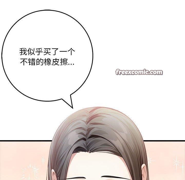 《為畢業獻身》漫画 第5話