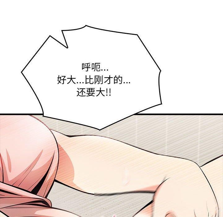 《為畢業獻身》漫画 第5話