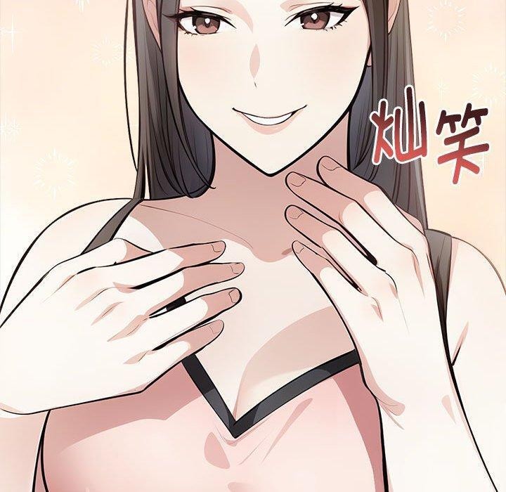 《為畢業獻身》漫画 第5話