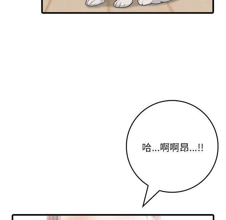 《為畢業獻身》漫画 第5話