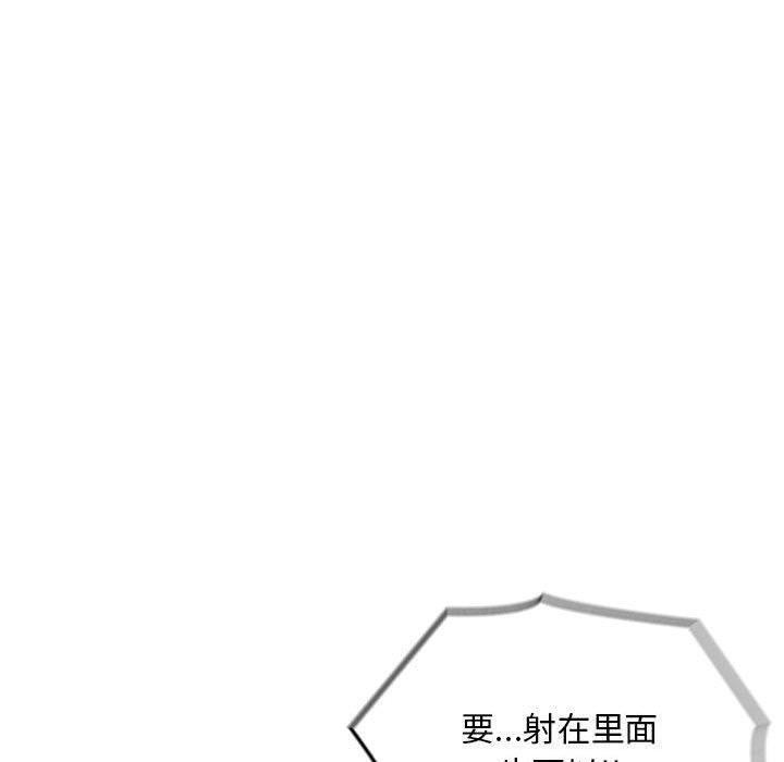 《為畢業獻身》漫画 第5話