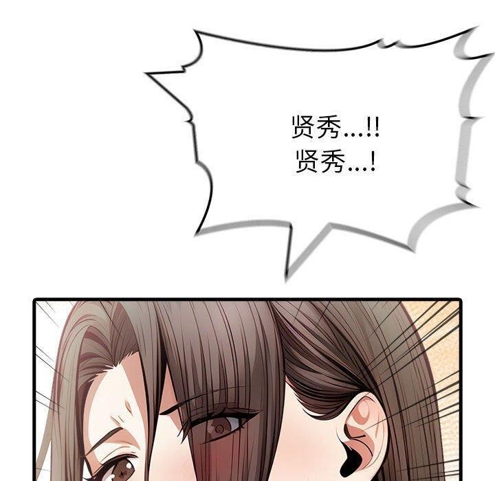 《為畢業獻身》漫画 第5話