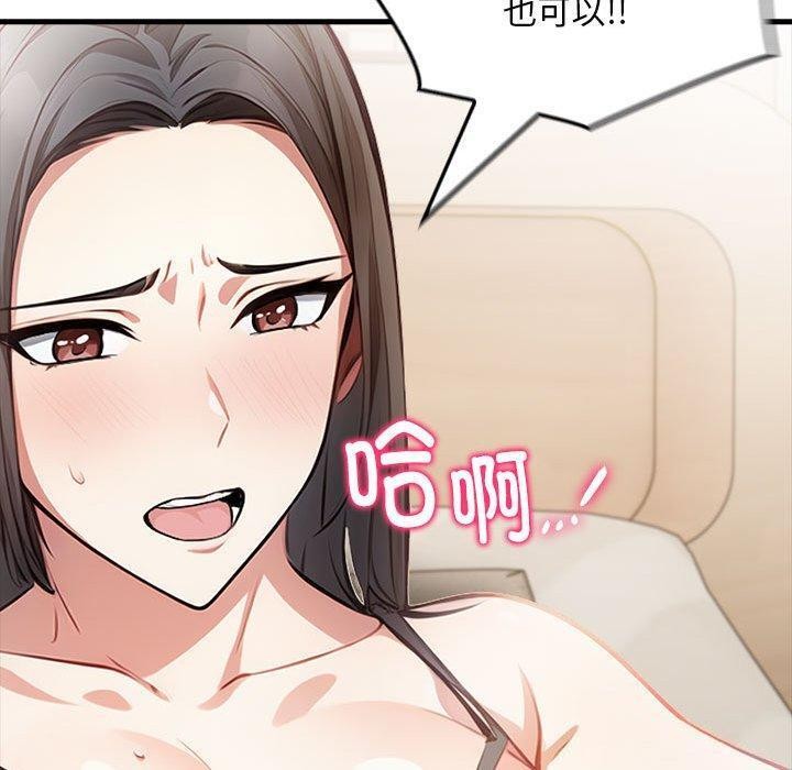 《為畢業獻身》漫画 第5話