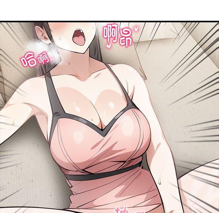 《為畢業獻身》漫画 第5話